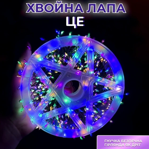 Гирлянда роса 30 метров 640 LED светодиодов мультиколор хвойная лапа для украшения елок и окон - изображение 4