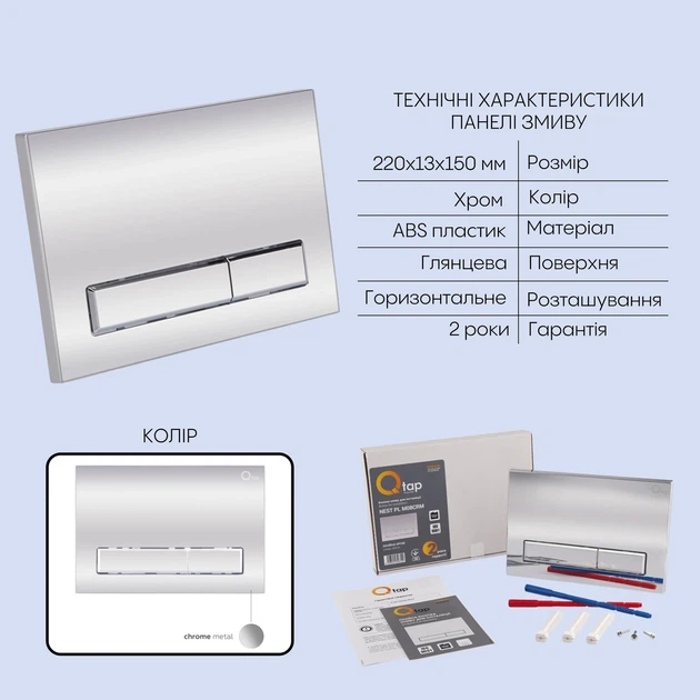 Готовое решение Qtap для ванной комнаты: подвесной унитаз Taurus Ultra Quiet 515×360×350 + комплект инсталляции Nest 4 в 1 - изображение 5