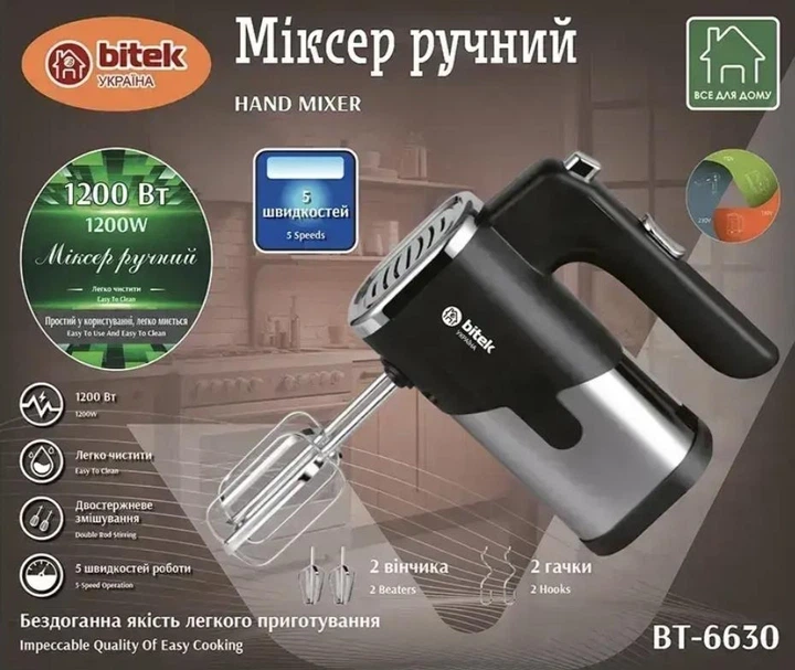 Міксер ручний BITEK BT-6630 1200 Вт 5 швидкостей з турбо-режимом з вінчиками та гачками для тіста кухонний електричний міксер - изображение 3