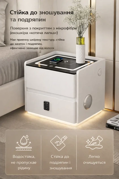Смарт-тумба YJXF01 (50х40х47см) з екошкіри з LED-підсвіткою, USB, датчик руху, бездротова зарядка, Bluetooth-аудіо, Біла - зображення 3