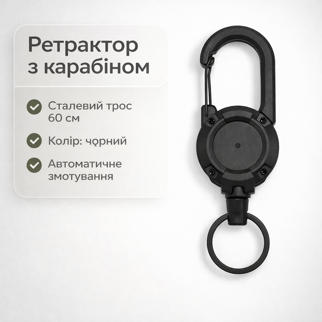 Висувний тримач з карабіном, сталевий трос 60 см, для ключів, спорядження, бейджів, чорний ретрактор - Фото 1 Висувний тримач з карабіном, сталевий трос 60 см, для ключів, спорядження, бейджів, чорний ретрактор - зображення 1