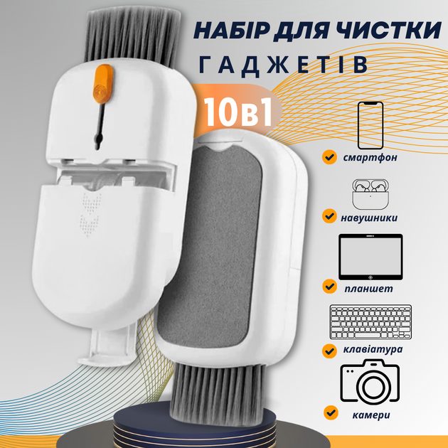 Набор для чистки гаджетов в кейсе 10в1 щетки для наушниковой электроники клавиатур JDT-0849409 - изображение 3