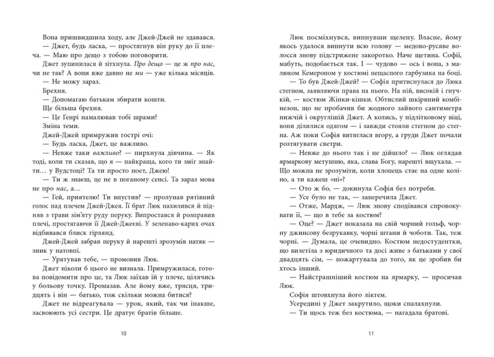 Голлі Джексон - Не достоту мертва - изображение 4