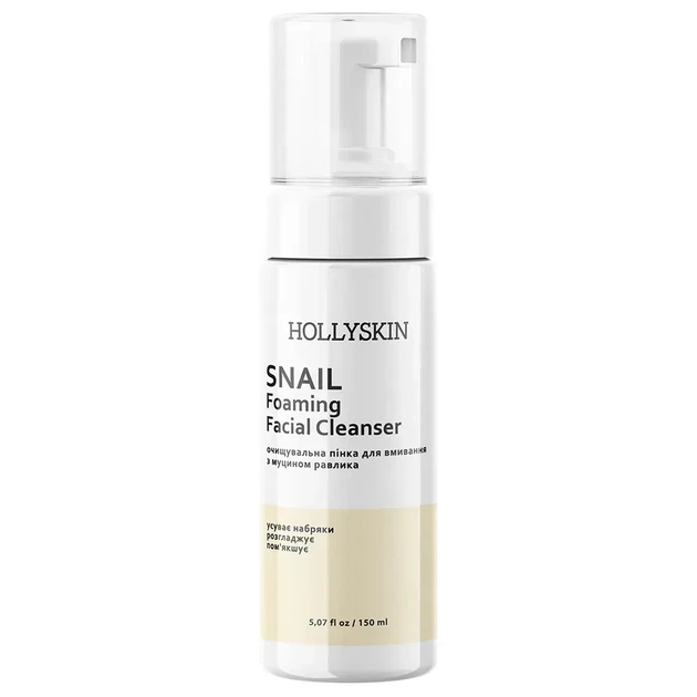 Набор Hollyskin Snail Smart Intensive Care - изображение 4