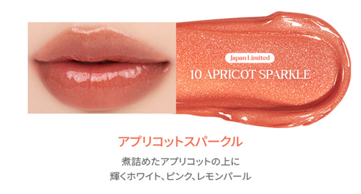Блеск для губ в оттенке абрикоса с эффектом мерцания Rom&nd Glasting Color Gloss No.10 Apricot Sparkle, 4 мл - изображение 2