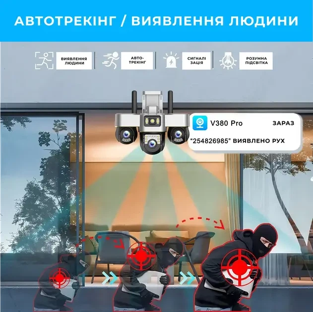 Уличная Wi-Fi камера видеонаблюдения 15MP, 3 объектива Smart Net Camera SC28 V380 PRO - изображение 2