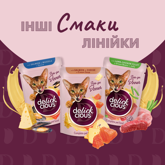 Консервированный корм Delickcious Полоски с уткой и тыквой в крем-супе 85 г (D6251401) - Фото 6 Консервированный корм Delickcious Полоски с уткой и тыквой в крем-супе 85 г (D6251401) - изображение 6