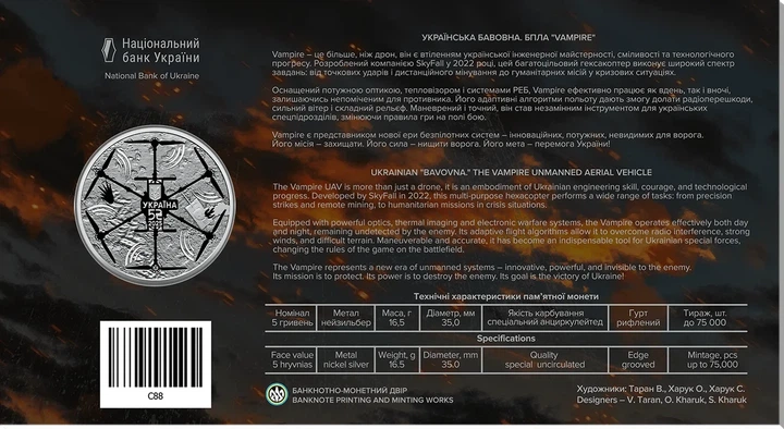 Монет Украинский хлопок. БПЛА "Vampire"` в сувенирной упаковке 5 грн. 2025 нейзильбер C88 - изображение 2