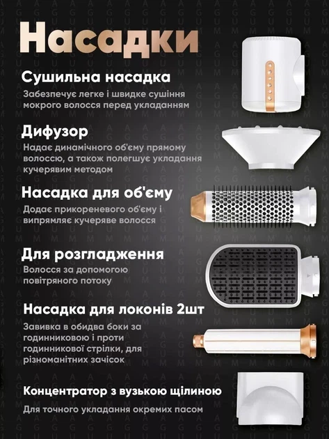 Фен-стайлер 7в1 для волос мультистайлер с 7 насадками укладка, локоны, объем, выпрямление Белый - изображение 8