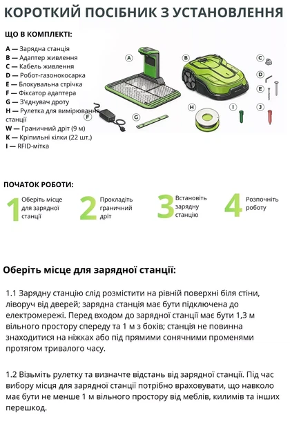 Робот-газонокосилка з GPS і автоматичною картографією, управління через додаток - зображення 14