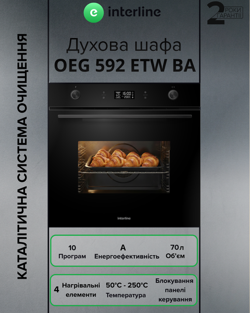 Духовой шкаф электрический Interline OEG 592 ETW BA - изображение 2
