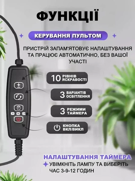 Фітолампа для рослин повного спектру для розсади LED лампа 3 окремі гілки освітлення для фотосинтезу фіолетове світло для квітів - зображення 6