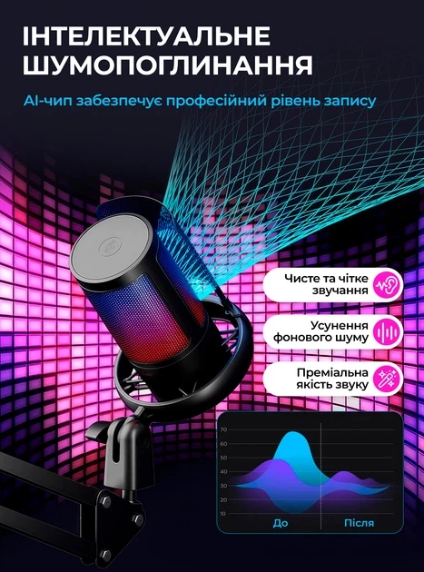 Микрофон Fifine A6T (A6T) Black, для пк и записи вокала, с подсветкой + кранштейном в комплекте - изображение 7