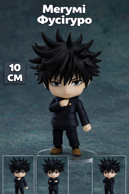 Аниме фигурка Нендороид 1506 Магическая Битва Мэгуми Фусигуро Jujutsu Kaisen Fushiguro Megumi Nendoroid подвижная 10 cм - Фото 1 Аниме фигурка Нендороид 1506 Магическая Битва Мэгуми Фусигуро Jujutsu Kaisen Fushiguro Megumi Nendoroid подвижная 10 cм - изображение 1