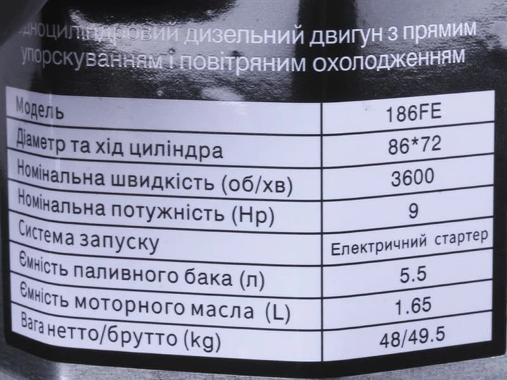 Двигатель дизельний с электростартером 186FE TT AGRO MOTO (с выходом вала под шлицы, 25 мм) 9 л.с. - Фото 7 Двигатель дизельний с электростартером 186FE TT AGRO MOTO (с выходом вала под шлицы, 25 мм) 9 л.с. - изображение 7