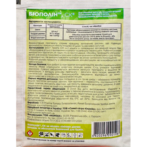 Биополлин 20 мл аттрактант для опыления Sumi Agro 0.02 - изображение 2