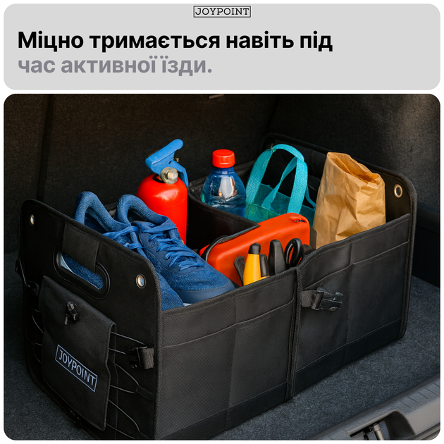 Автомобильный органайзер в багажник авто JoyPoint Pro складной ящик сумка для хранения аксессуаров инструментов одежды автосумка с карманами и перегородками органайзеры автомобилиста багажника машины шкафа дома белья или игрушек (JPORGTR01) - изображение 7