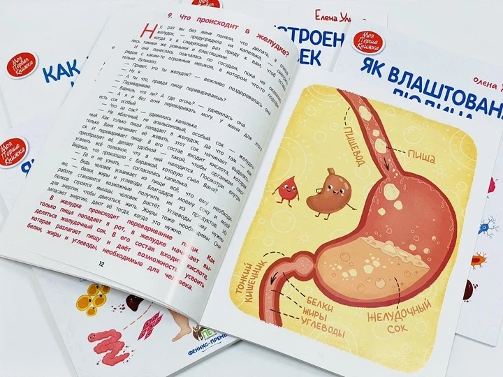 Книга Как устроен человек - изображение 3