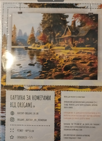 Картина по номерам Лесной домик 40х50 см Холст на подрамнике Origami 31250 - изображение 3