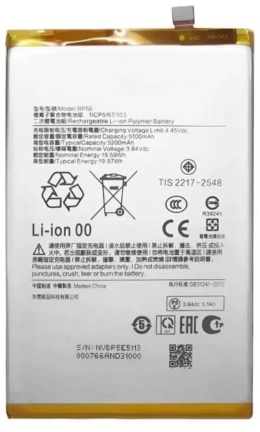 Аккумулятор для Xiaomi Redmi 5A /BP5E 5200mAh Original PRC - Фото 2 Аккумулятор для Xiaomi Redmi 5A /BP5E 5200mAh Original PRC - изображение 2
