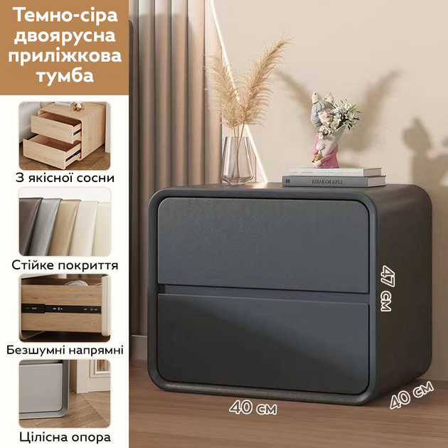 Тумба приліжкова з двома шухлядами P328-40-DarkGrey - зображення 2