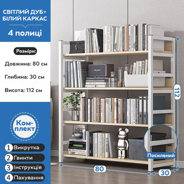Книжковий стелаж Loft 80×30×112 см на 4 полиці G633AΩ White Oak - зображення 2