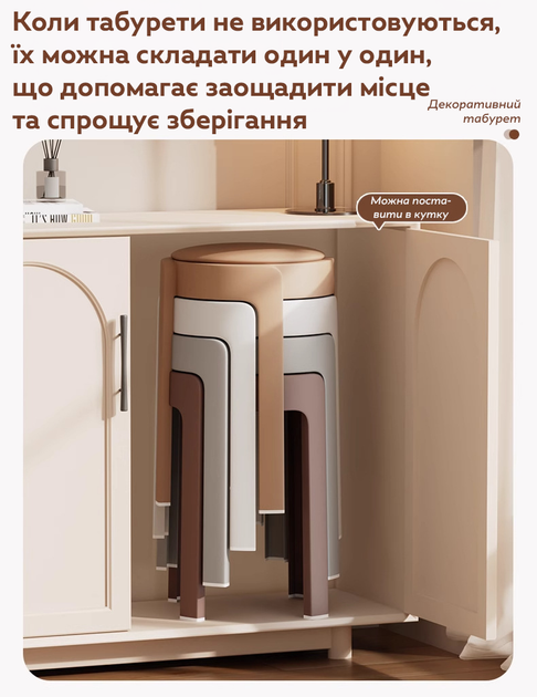 Табурет пластиковый для дома с удобным мягким сиденьем NA78 Cream-white - изображение 6