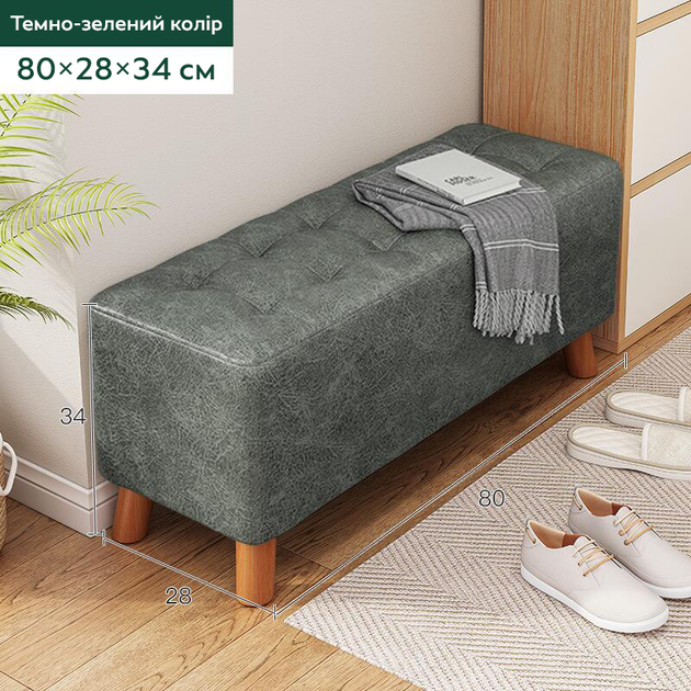 Лавка-пуф RIAS N119 с мягким сиденьем и деревянными ножками 80×30×36 см Dark Green (3_08170) - изображение 3