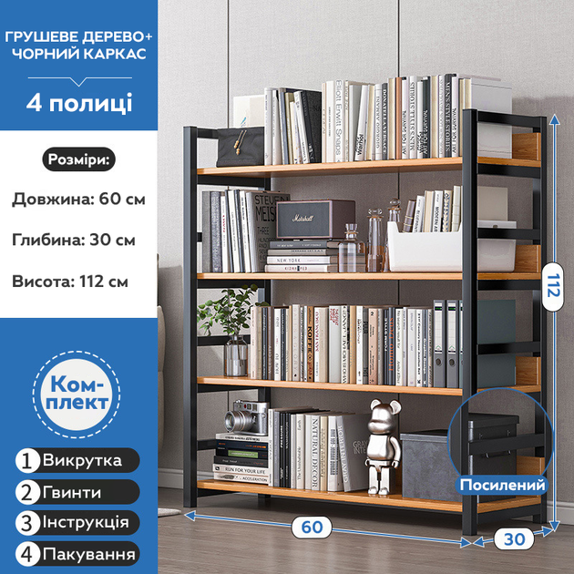 Книжный стеллаж Loft 60×30×112 см на 4 уровня G633AΩ Yellow Pear - изображение 2
