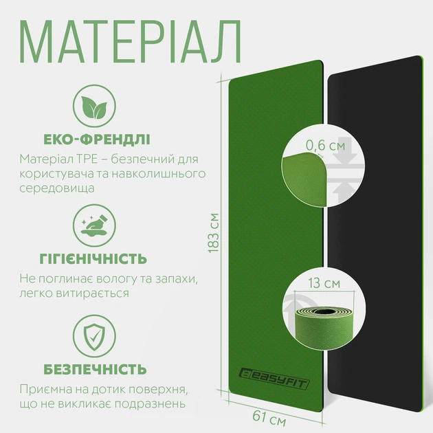 Килимок для йоги та фітнесу EasyFit 6 мм TPE TC двошаровий нековзний зелений чорний 183x61 см - зображення 5