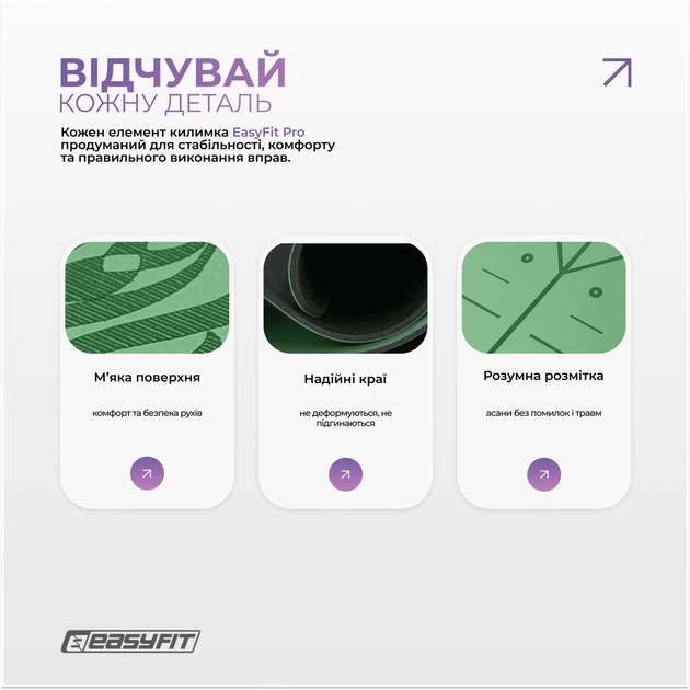 Килимок для йоги EasyFit Premium каучуковий 184×68×0.5 см антиковзкий для фітнесу та пілатесу - Фото 4 Килимок для йоги EasyFit Premium каучуковий 184×68×0.5 см антиковзкий для фітнесу та пілатесу - зображення 4