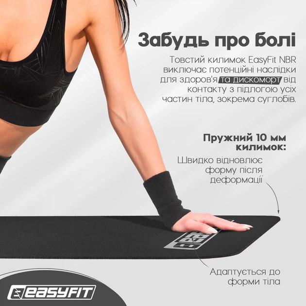 Килимок для фітнесу та йоги EasyFit NBR 10 мм 180x60 см чорний неслизький з ременем для перенесення - зображення 6