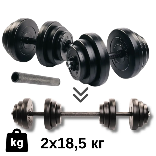 Гантели Elitum 2х18,5кг + удлинитель грифа для штанги - Фото 11 Гантели Elitum 2х18,5кг + удлинитель грифа для штанги - изображение 11