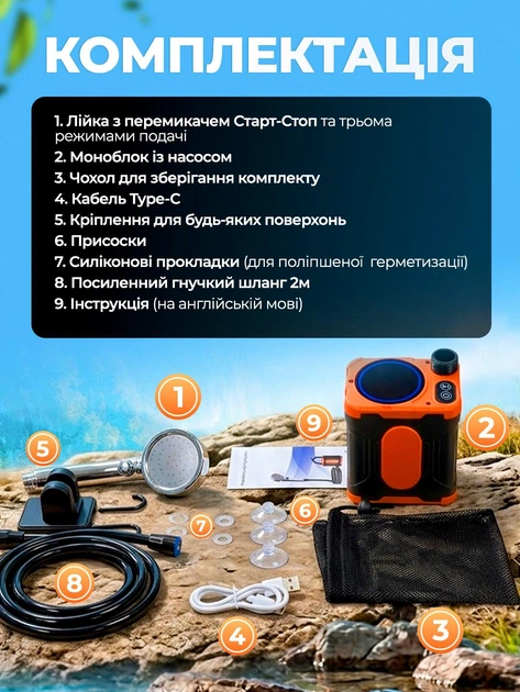 Душ портативный аккумуляторный MaxFlow 10000 mAh Переносной душ туристический с насосом полевой - изображение 10
