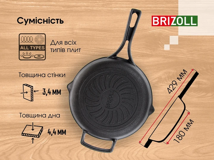 Сковорода чугунная с литой ручкой Brizoll MONOLITH 24 см (M2460P) - изображение 8