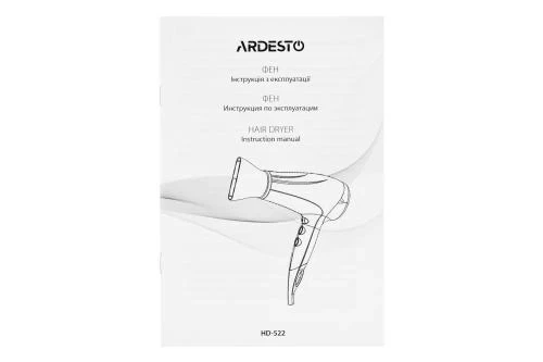 Фен Ardesto HD-522 - изображение 6
