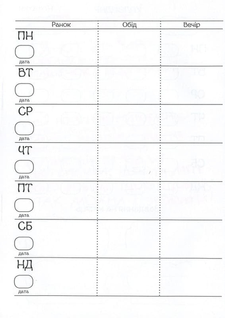 Нотатник кота Інжира (фіолетовий) - изображение 4