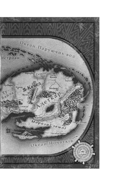 Книга «Ритм війни. Хроніки Буресвітла. Книга 4». Автор - Брендон Сандерсон - зображення 7
