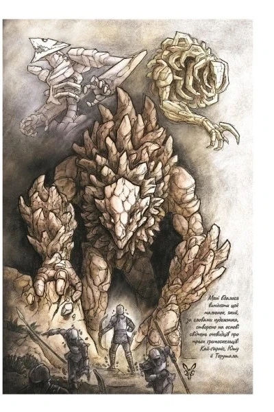Книга «Вітер та Істина. Хроніки Буресвітла. Книга 5». Автор - Брендон Сандерсон - изображение 2