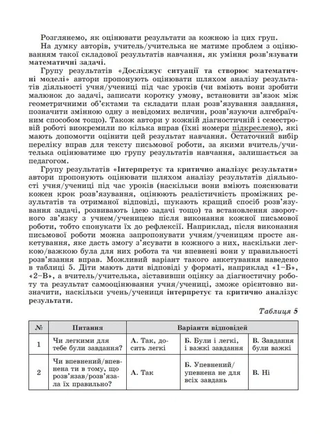 Геометрия. Самостоятельные и диагностические работы. 8 клас - изображение 5