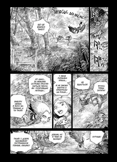 Книга «Проєкт "Цуґумі" Том 5». Автор - Іппату - изображение 6