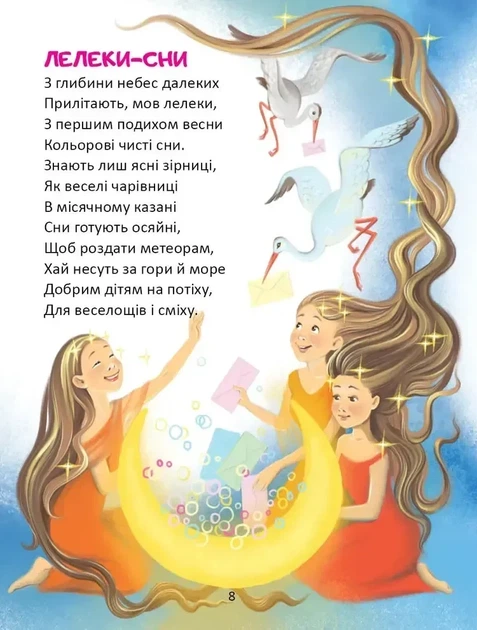 Книга «Завтра до школи: Райдуговолоска». Автор - Роман Росіцький - зображення 2