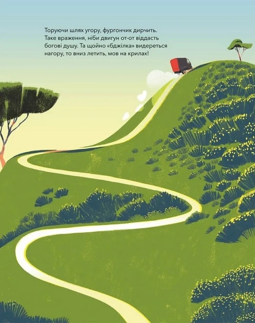 Книга «Бібліотека на колесах». Автор - Давид Калі - зображення 5