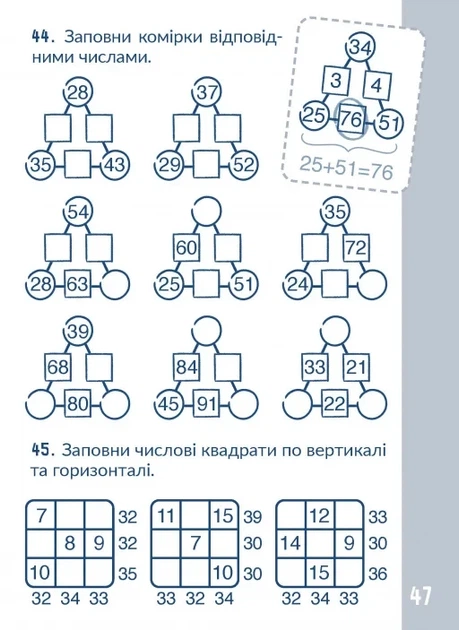 Книга «КАР. Обчислюємо в межах 100». Автор - Т. О. Довгуша - зображення 5