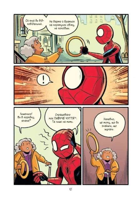 Книга «Могутня Marvel-команда. Книга 2. Людина-павук: Квантовий Квест!». Автор - Майк Майгак - Фото 6 Книга «Могутня Marvel-команда. Книга 2. Людина-павук: Квантовий Квест!». Автор - Майк Майгак - изображение 6