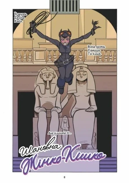 Книга «Шановні Суперлиходії DC». Автор - Майкл Нортроп - изображение 7