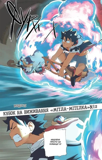 Книга «Радіант. Том 11». Автор - Тоні Валенте - изображение 4
