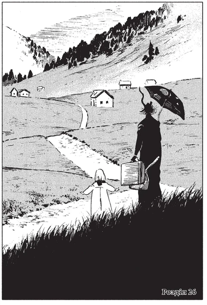 Книга «Дівчинка з того боку. Том 6». Автор - Наґабе - изображение 2
