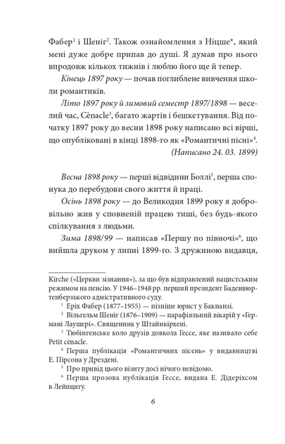 Книга «Щоденники. Том 1». Автор - Герман Гессе - изображение 6