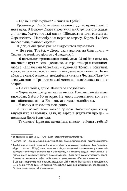 Книга «Якщо настане завтра». Автор - Сідні Шелдон - Фото 3 Книга «Якщо настане завтра». Автор - Сідні Шелдон - изображение 3